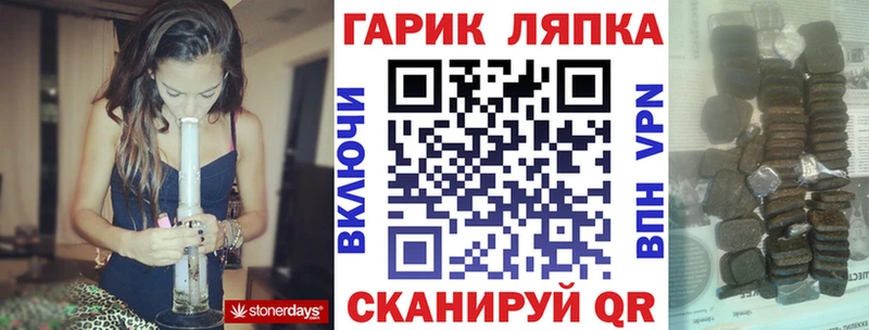 Купить где  Лакинск  Гашиш гарик 