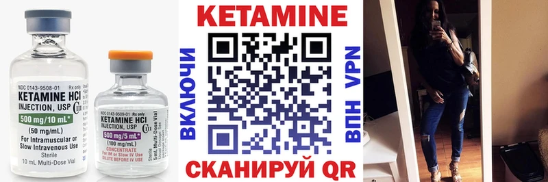 Купить где  Лакинск  Кетамин VHQ 
