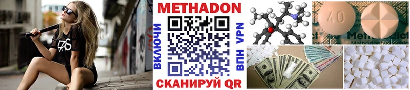 Купить где  Лакинск  Метадон кристалл 