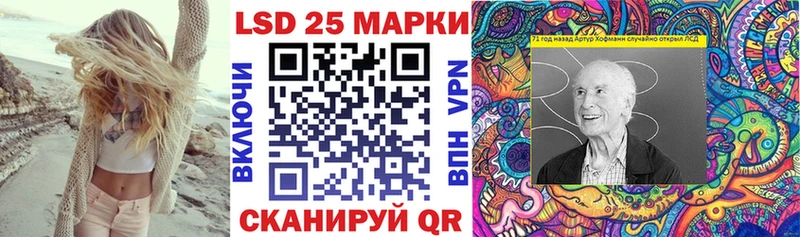 Марки 25I-NBOMe 1,8мг  Купить где  Лакинск 